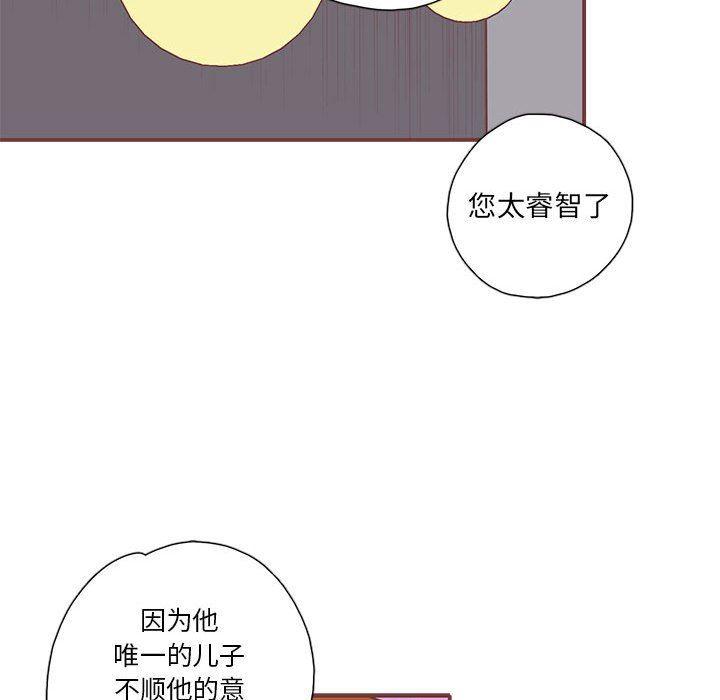 牙斗兽娘漫画韩漫全集-第46话无删减无遮挡章节图片 