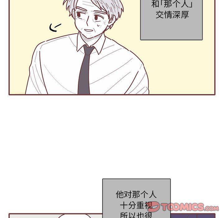 牙斗兽娘漫画韩漫全集-第47话无删减无遮挡章节图片 