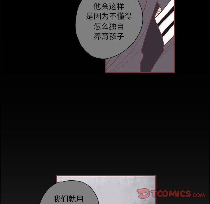 牙斗兽娘漫画韩漫全集-第47话无删减无遮挡章节图片 