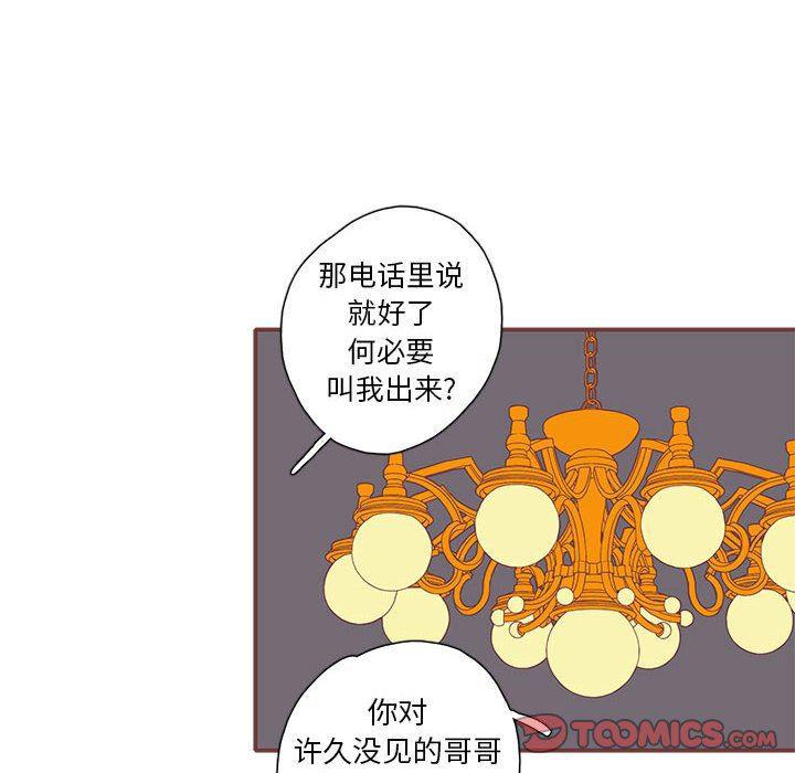 牙斗兽娘漫画韩漫全集-第47话无删减无遮挡章节图片 