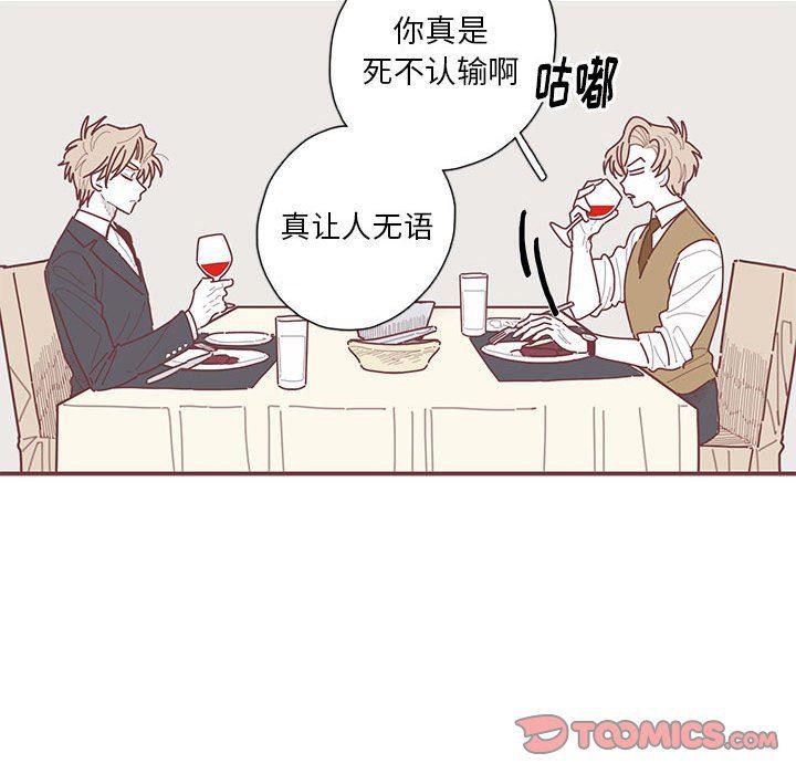 牙斗兽娘漫画韩漫全集-第47话无删减无遮挡章节图片 