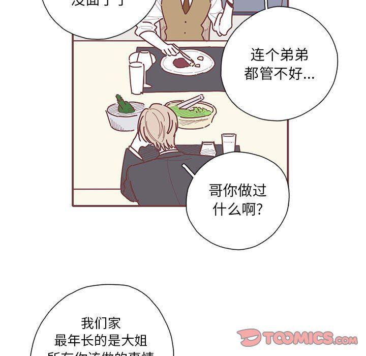 牙斗兽娘漫画韩漫全集-第47话无删减无遮挡章节图片 