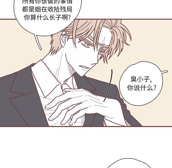 牙斗兽娘漫画韩漫全集-第47话无删减无遮挡章节图片 