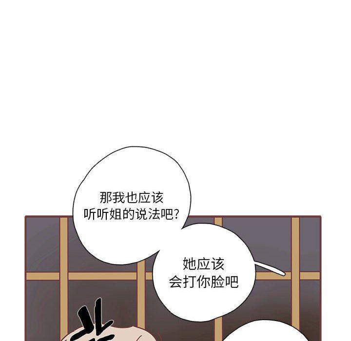 牙斗兽娘漫画韩漫全集-第47话无删减无遮挡章节图片 