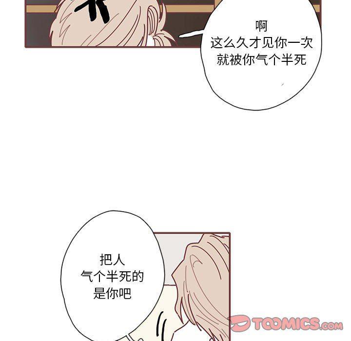 牙斗兽娘漫画韩漫全集-第47话无删减无遮挡章节图片 