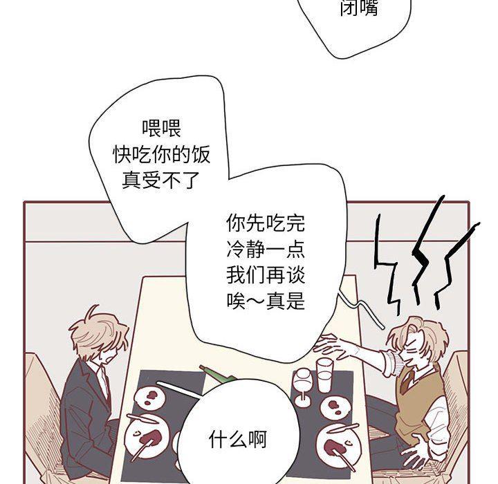 牙斗兽娘漫画韩漫全集-第47话无删减无遮挡章节图片 