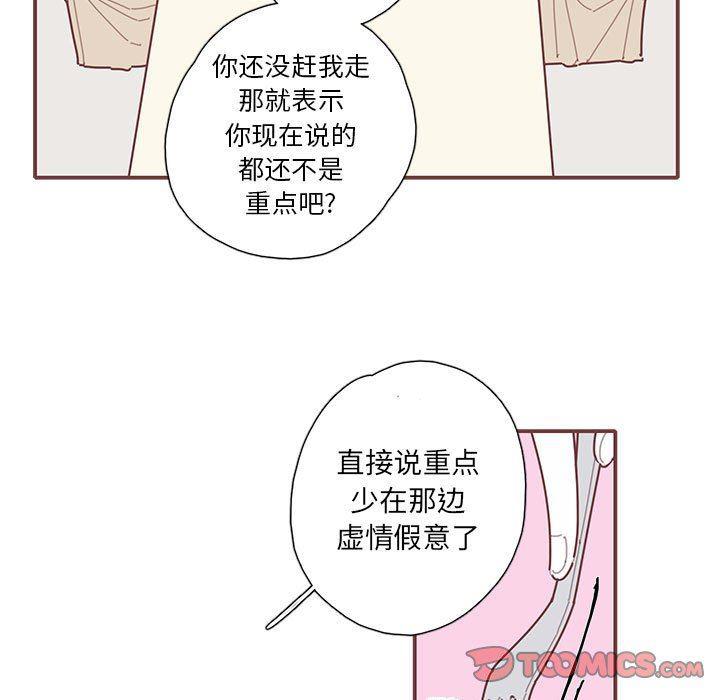 牙斗兽娘漫画韩漫全集-第47话无删减无遮挡章节图片 