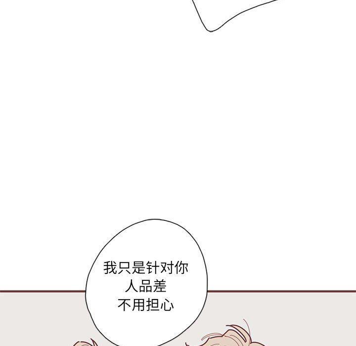 牙斗兽娘漫画韩漫全集-第47话无删减无遮挡章节图片 