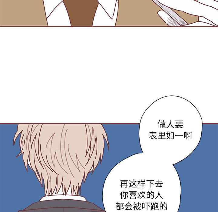 牙斗兽娘漫画韩漫全集-第47话无删减无遮挡章节图片 