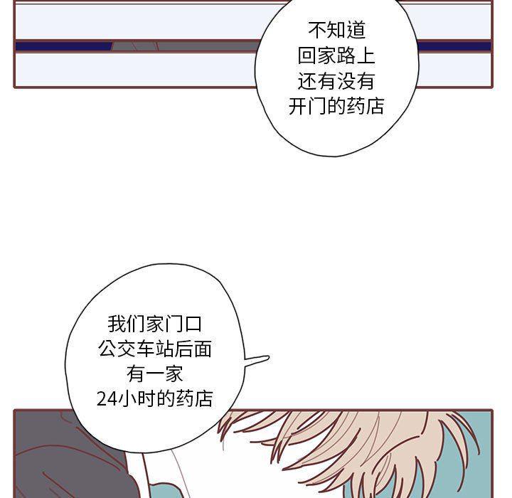 牙斗兽娘漫画韩漫全集-第48话无删减无遮挡章节图片 