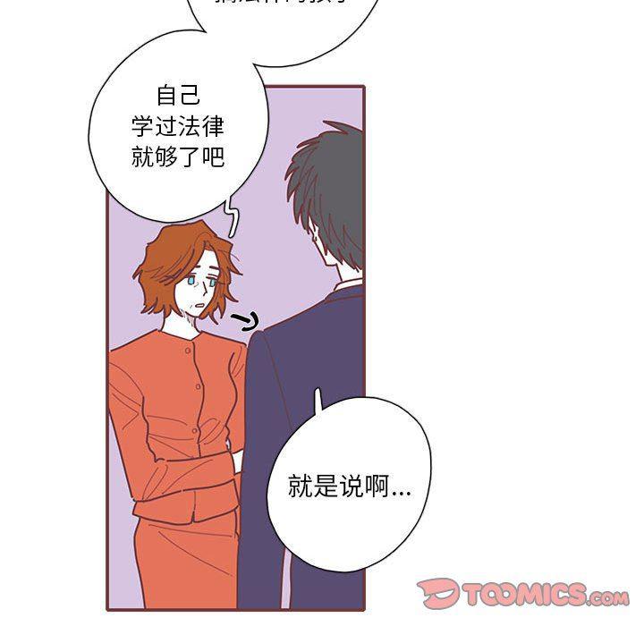 牙斗兽娘漫画韩漫全集-第48话无删减无遮挡章节图片 