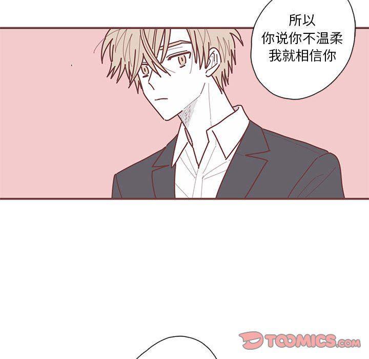 牙斗兽娘漫画韩漫全集-第49话无删减无遮挡章节图片 