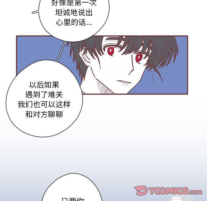 牙斗兽娘漫画韩漫全集-第49话无删减无遮挡章节图片 