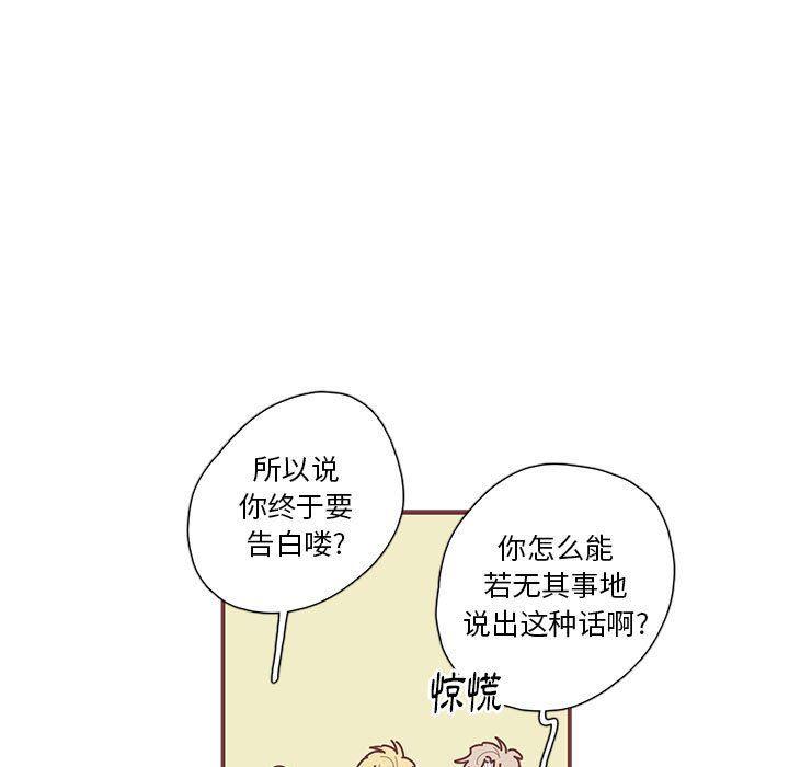 牙斗兽娘漫画韩漫全集-第50话无删减无遮挡章节图片 