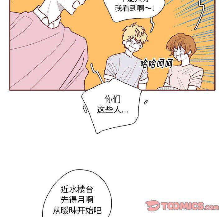 牙斗兽娘漫画韩漫全集-第50话无删减无遮挡章节图片 