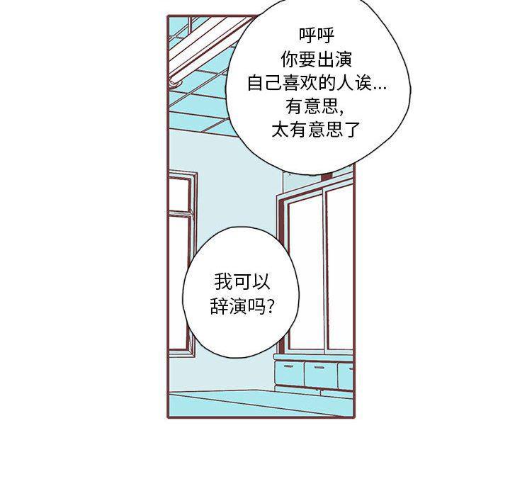 牙斗兽娘漫画韩漫全集-第50话无删减无遮挡章节图片 