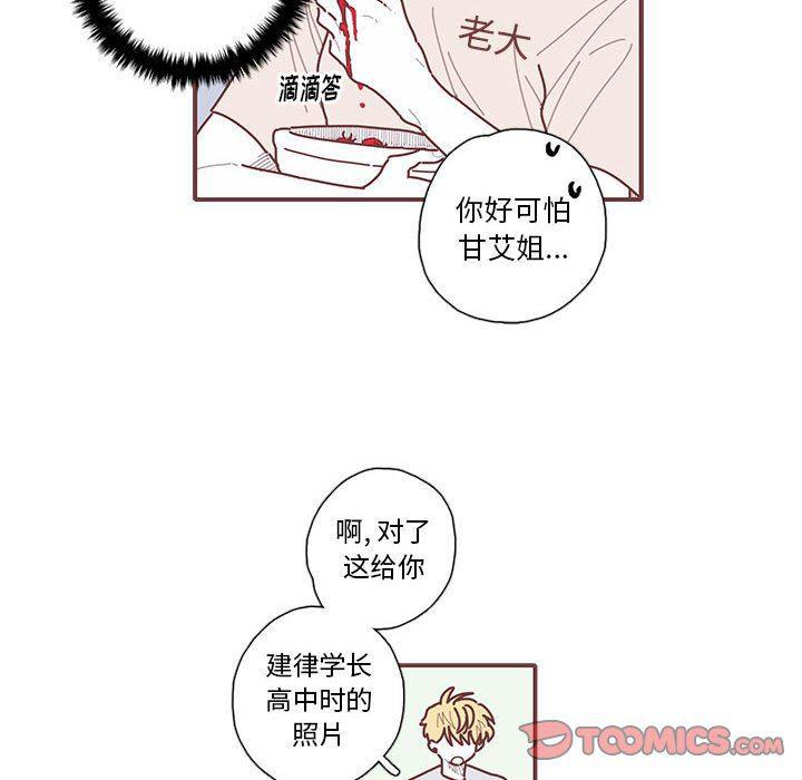 牙斗兽娘漫画韩漫全集-第50话无删减无遮挡章节图片 