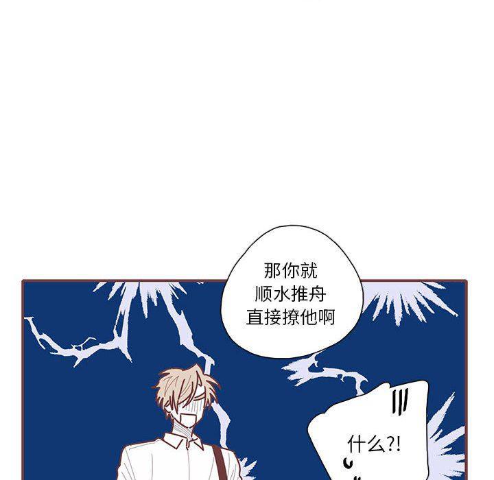 牙斗兽娘漫画韩漫全集-第50话无删减无遮挡章节图片 