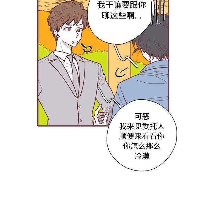 牙斗兽娘漫画韩漫全集-第51话无删减无遮挡章节图片 