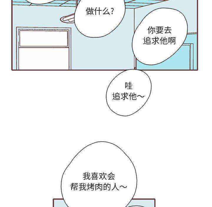 牙斗兽娘漫画韩漫全集-第51话无删减无遮挡章节图片 