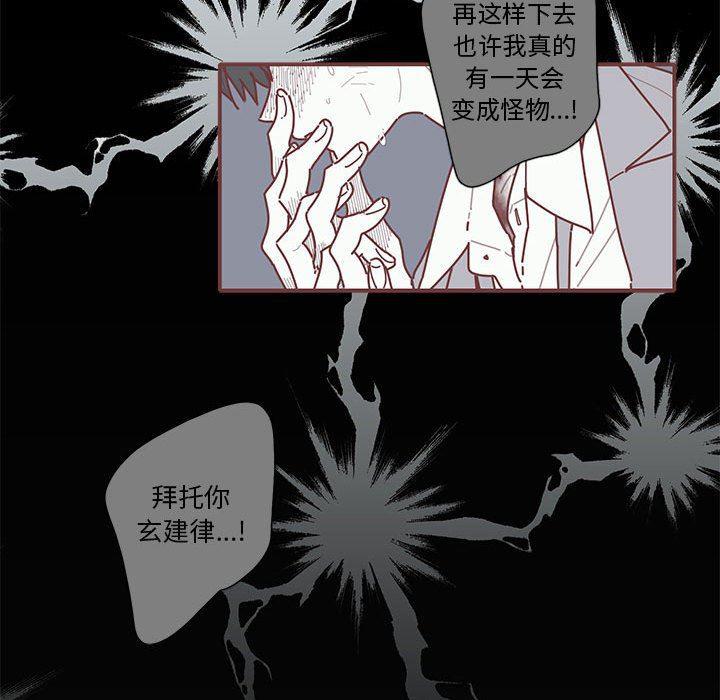 牙斗兽娘漫画韩漫全集-第53话无删减无遮挡章节图片 