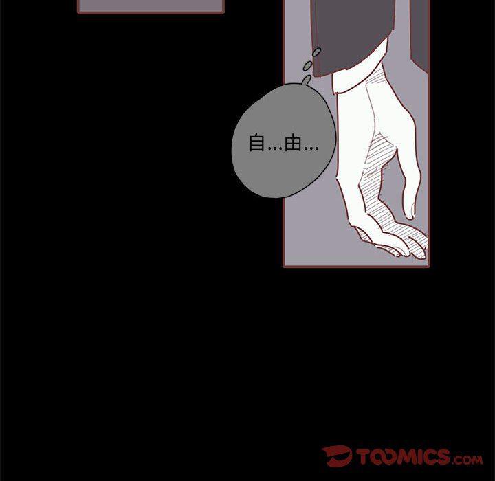 牙斗兽娘漫画韩漫全集-第53话无删减无遮挡章节图片 