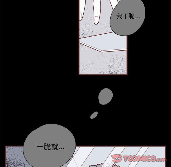 牙斗兽娘漫画韩漫全集-第54话无删减无遮挡章节图片 