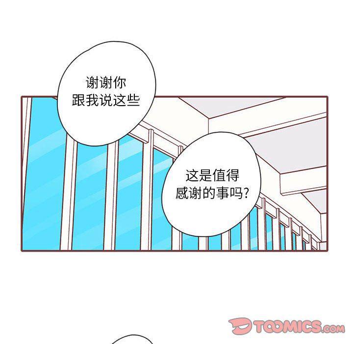 牙斗兽娘漫画韩漫全集-第54话无删减无遮挡章节图片 