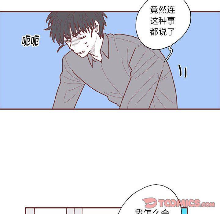 牙斗兽娘漫画韩漫全集-第54话无删减无遮挡章节图片 