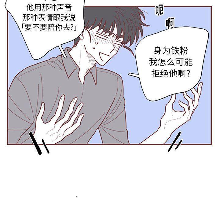 牙斗兽娘漫画韩漫全集-第54话无删减无遮挡章节图片 