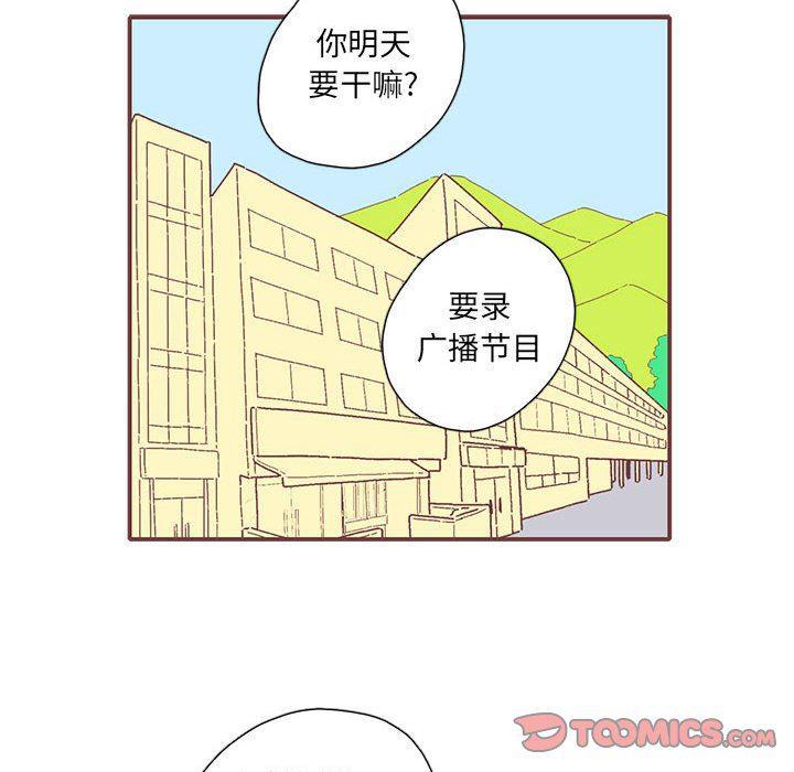 牙斗兽娘漫画韩漫全集-第55话无删减无遮挡章节图片 