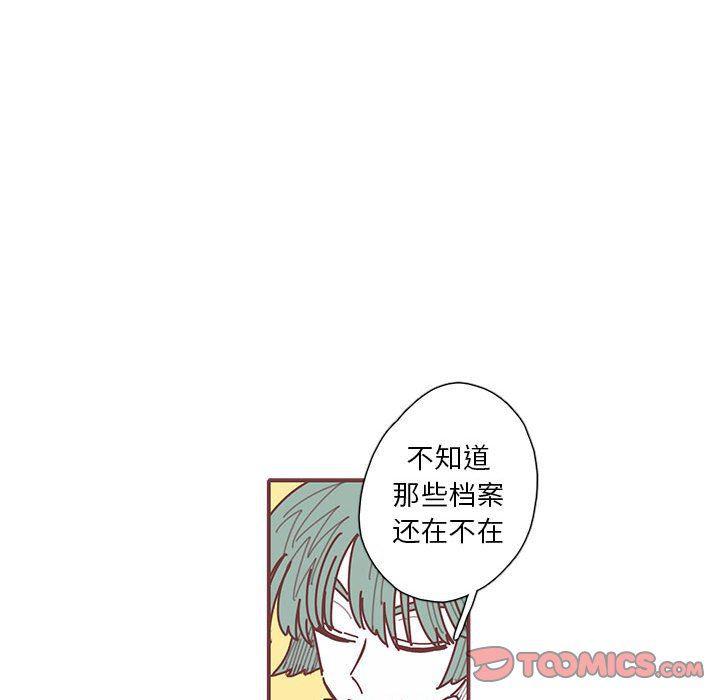 牙斗兽娘漫画韩漫全集-第55话无删减无遮挡章节图片 