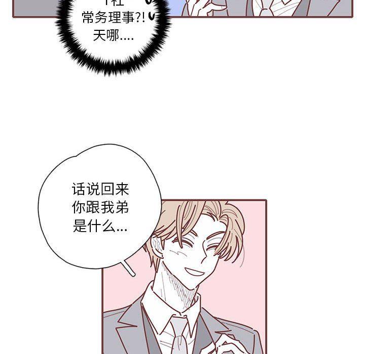 牙斗兽娘漫画韩漫全集-第55话无删减无遮挡章节图片 