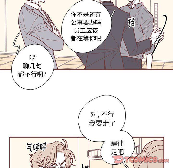 牙斗兽娘漫画韩漫全集-第55话无删减无遮挡章节图片 