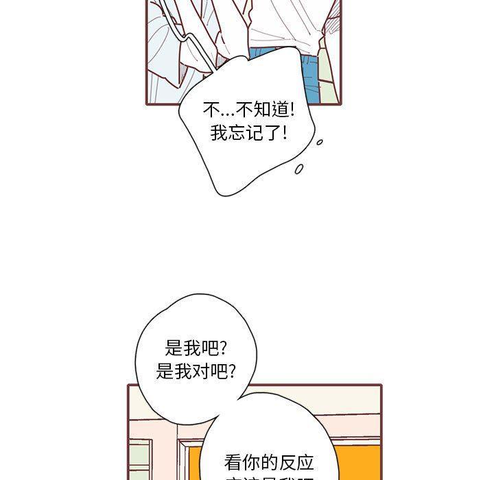 牙斗兽娘漫画韩漫全集-第56话无删减无遮挡章节图片 