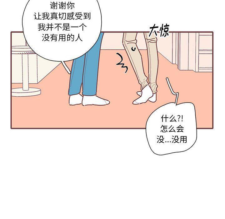 牙斗兽娘漫画韩漫全集-第56话无删减无遮挡章节图片 