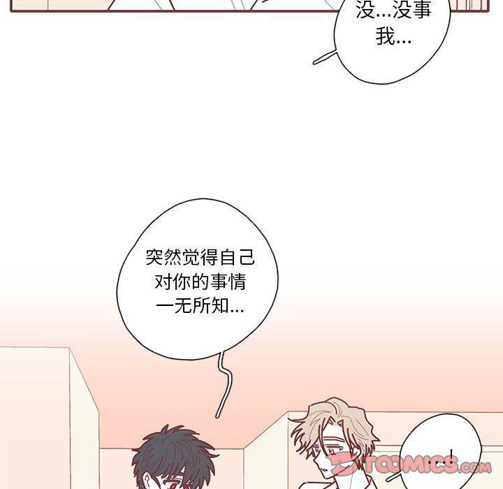 牙斗兽娘漫画韩漫全集-第56话无删减无遮挡章节图片 