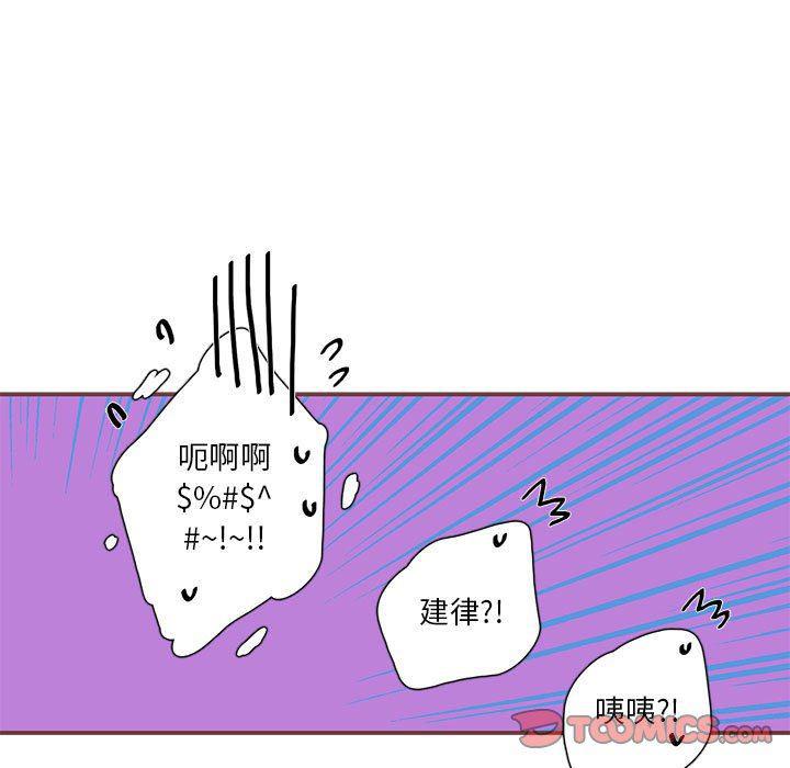 牙斗兽娘漫画韩漫全集-第56话无删减无遮挡章节图片 