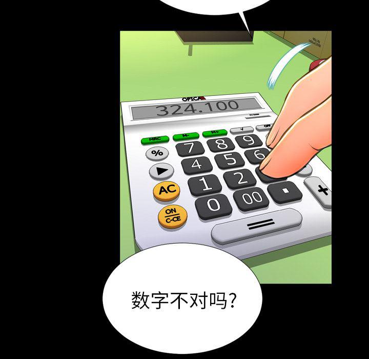 漫画阅读下载韩漫全集-2无删减无遮挡章节图片 