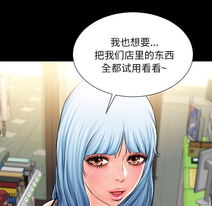 漫画阅读下载韩漫全集-3无删减无遮挡章节图片 
