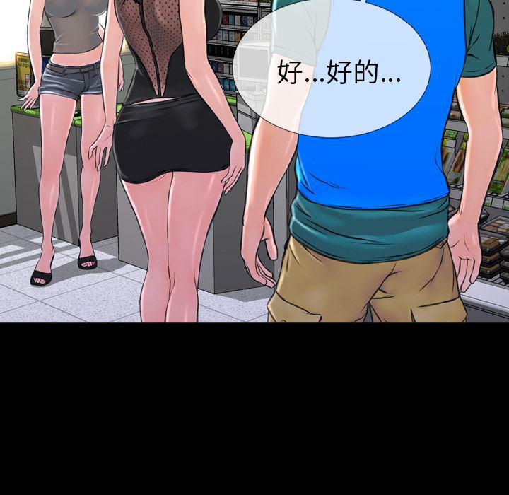 漫画阅读下载韩漫全集-3无删减无遮挡章节图片 