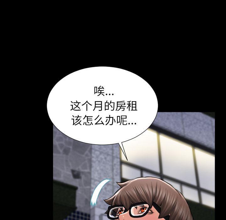 漫画阅读下载韩漫全集-4无删减无遮挡章节图片 