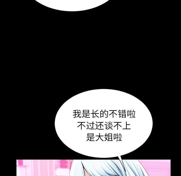 漫画阅读下载韩漫全集-5无删减无遮挡章节图片 