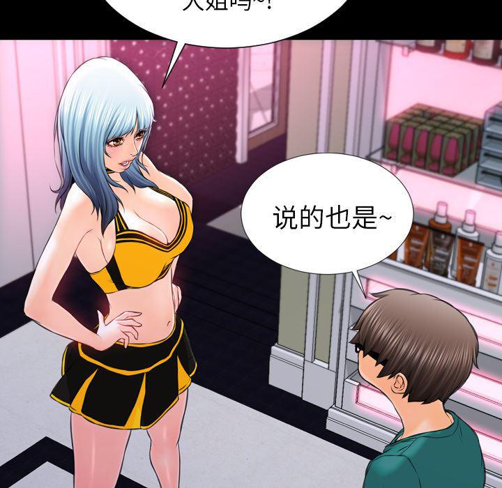 漫画阅读下载韩漫全集-5无删减无遮挡章节图片 