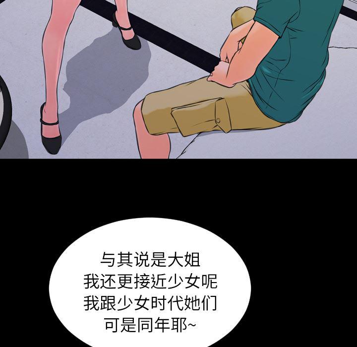 漫画阅读下载韩漫全集-5无删减无遮挡章节图片 