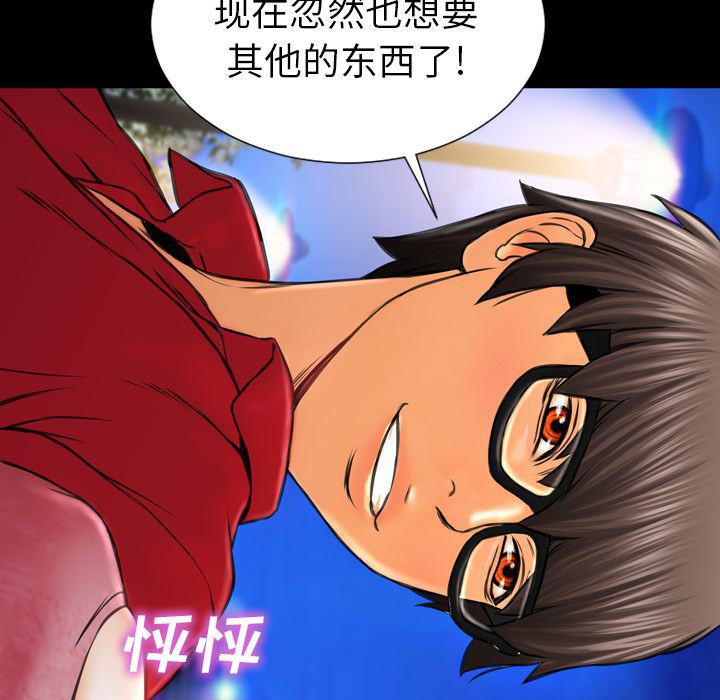 漫画阅读下载韩漫全集-6无删减无遮挡章节图片 