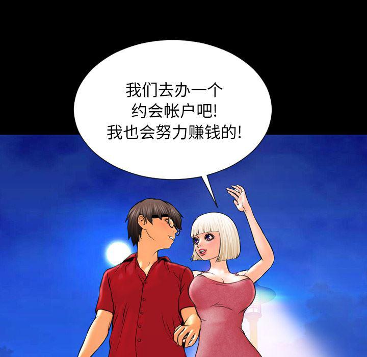 漫画阅读下载韩漫全集-6无删减无遮挡章节图片 
