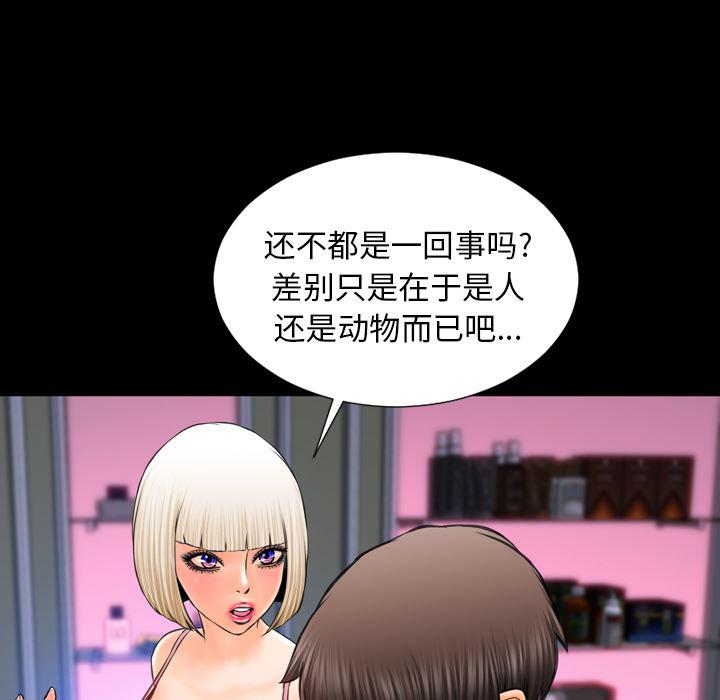 漫画阅读下载韩漫全集-7无删减无遮挡章节图片 