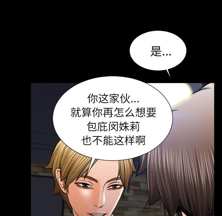 漫画阅读下载韩漫全集-8无删减无遮挡章节图片 