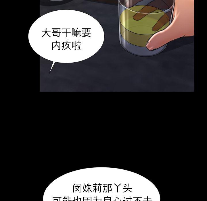 漫画阅读下载韩漫全集-8无删减无遮挡章节图片 